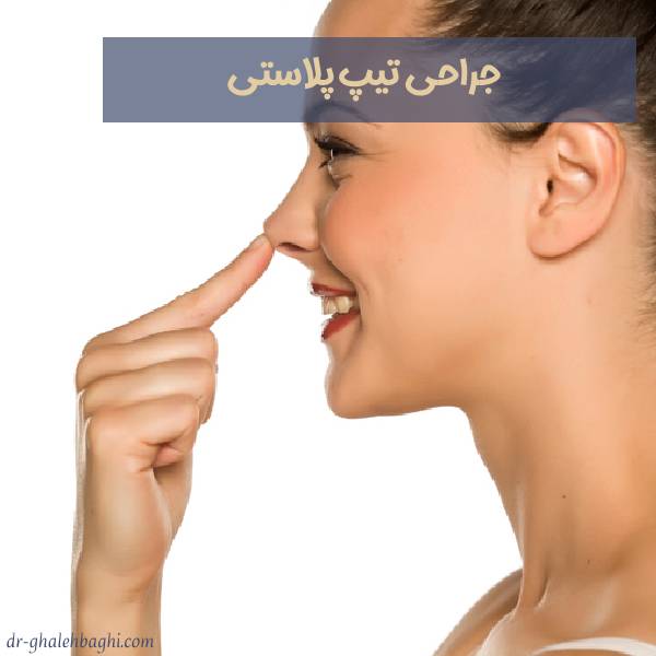 عکس تیپ پلاستی