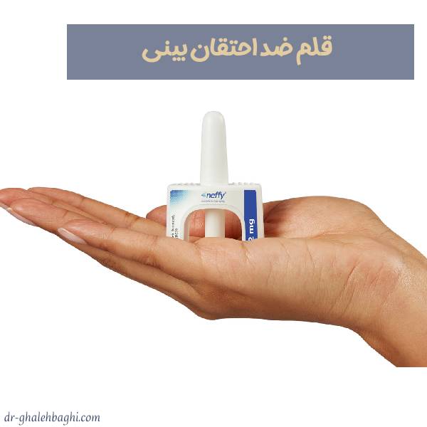 قلم بینی