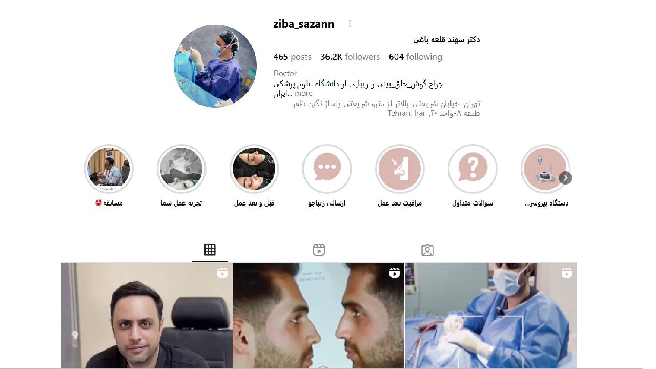 پیج اینستاگرام بهترین جراح بینی تهران